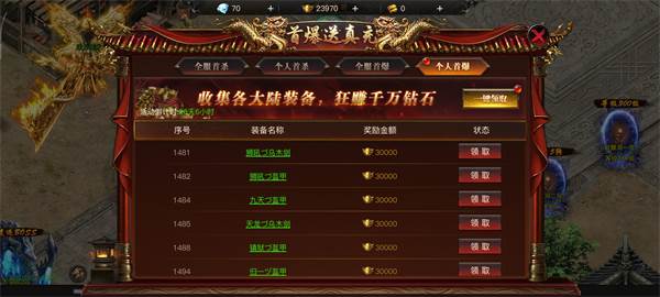 怎么快速提升实力配图3