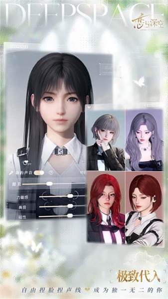 云恋与深空游戏宣传图