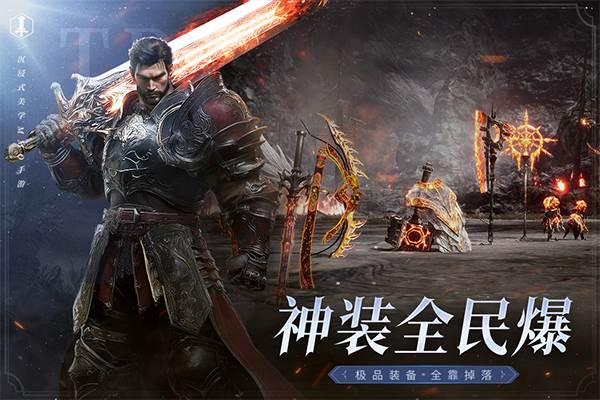 零度曙光官服宣传图