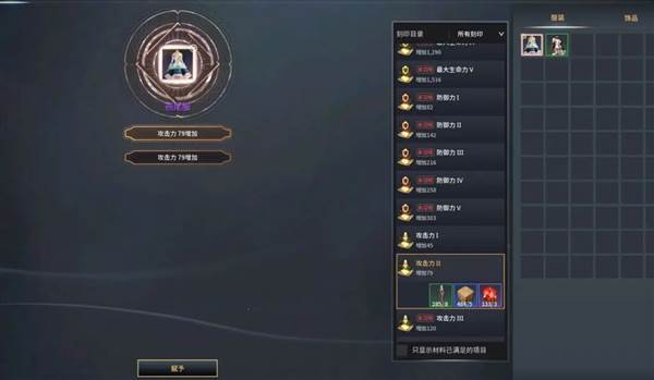 提升战力攻略配图6