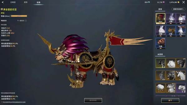 提升战力攻略配图7