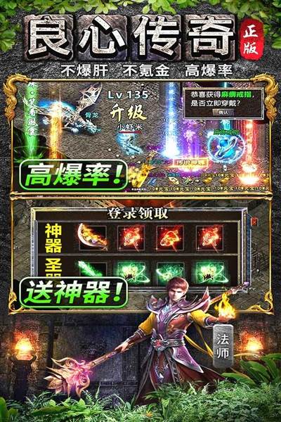 灵决天下传奇手游官方版宣传图