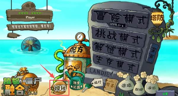 神秘模式怎么玩最有效配图1