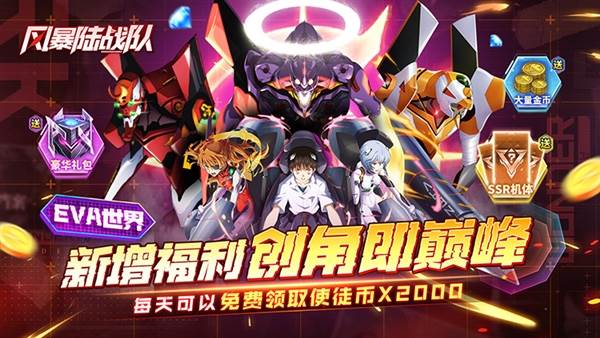 风暴陆战队宣传图1