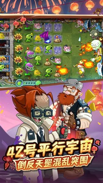植物大战僵尸2原版官方正版宣传图