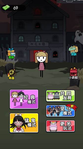 猛鬼躺平模拟器2宣传图