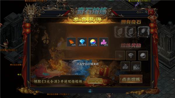 新手玩法指南配图4