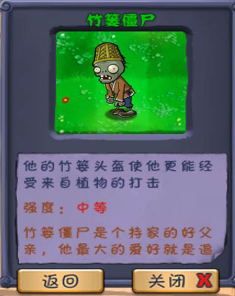 僵尸图鉴大全和相关介绍配图3