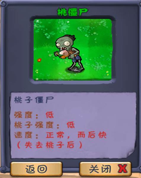 僵尸图鉴大全和相关介绍配图6