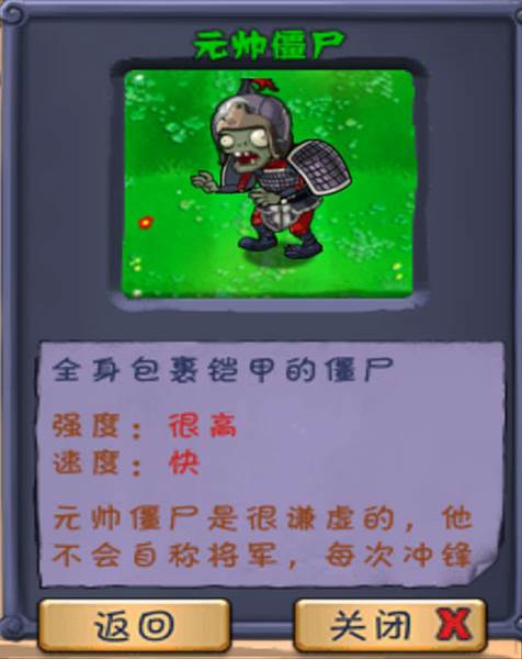 僵尸图鉴大全和相关介绍配图8