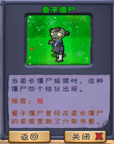 僵尸图鉴大全和相关介绍配图10