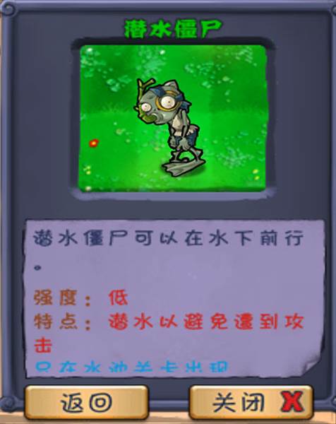 僵尸图鉴大全和相关介绍配图12