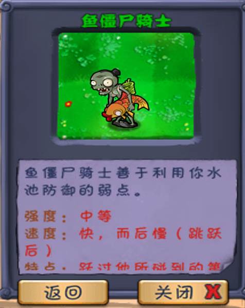 僵尸图鉴大全和相关介绍配图15