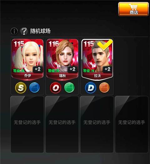 球员养成攻略配图2