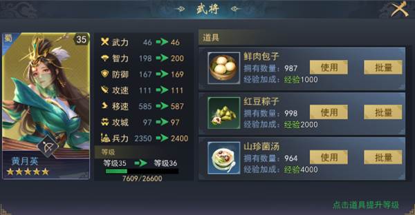 武将攻略必看配图2