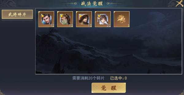 武将攻略必看配图5