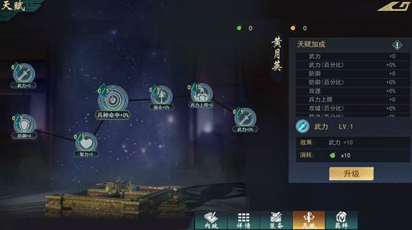 武将攻略必看配图6