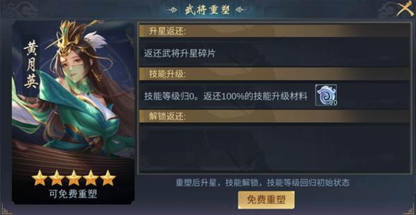 武将攻略必看配图7