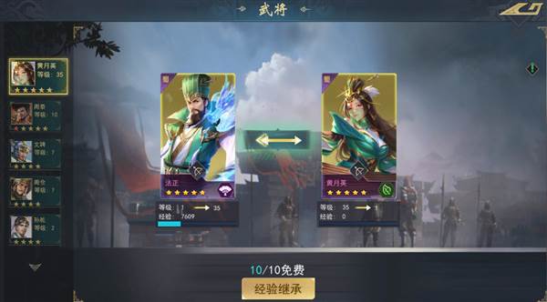 武将攻略必看配图8