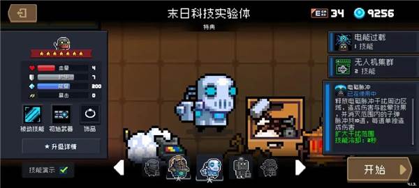 导师强化效果一览配图9