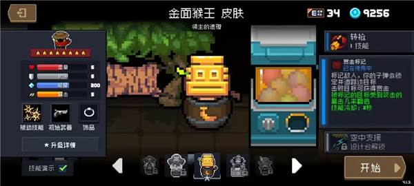 导师强化效果一览配图10