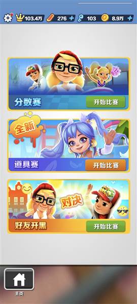 怎么刷钥匙和金币配图1