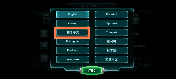 怎么设置中文配图3