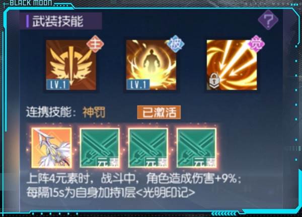 武装系统攻略配图2