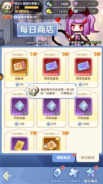 升阶棱晶获取途径配图2