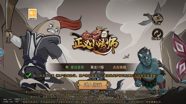 新手攻略配图1