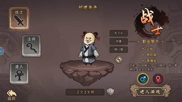 新手攻略配图2