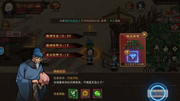 新手攻略配图3