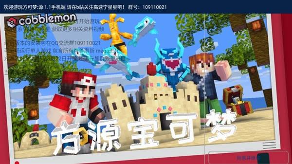 方可梦源宣传图