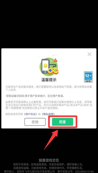 游戏游玩配图1