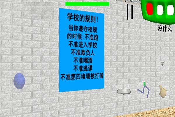 逃离巴迪老师无九游版本宣传图