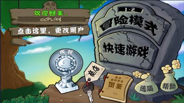 怎么进入游戏配图1