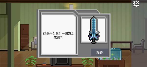 通关攻略配图1