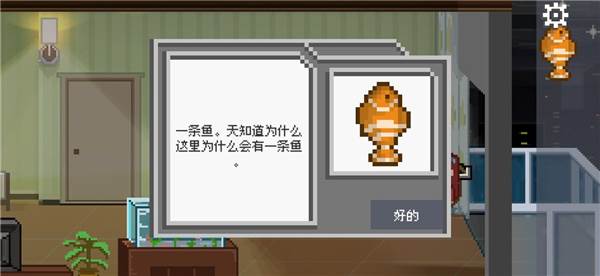 通关攻略配图7