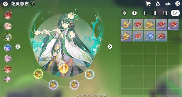 花灵养成指南配图4