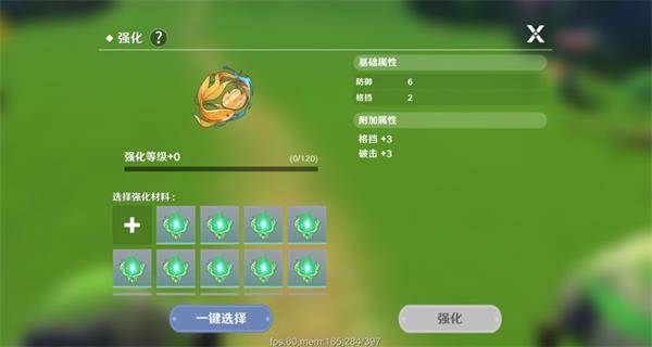 花灵养成指南配图5