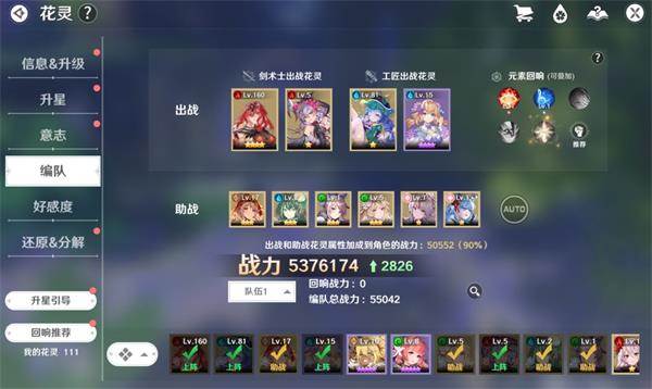 花灵养成指南配图6