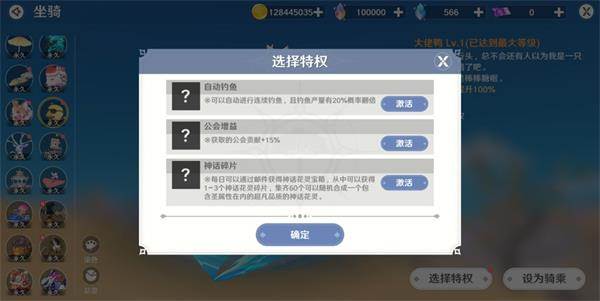 圣境之塔小米版坐骑玩法配图5