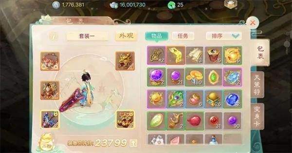 平民玩家怎么玩配图3