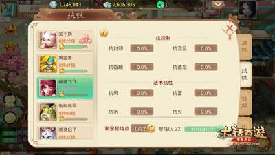 召唤兽抗性修炼配图1