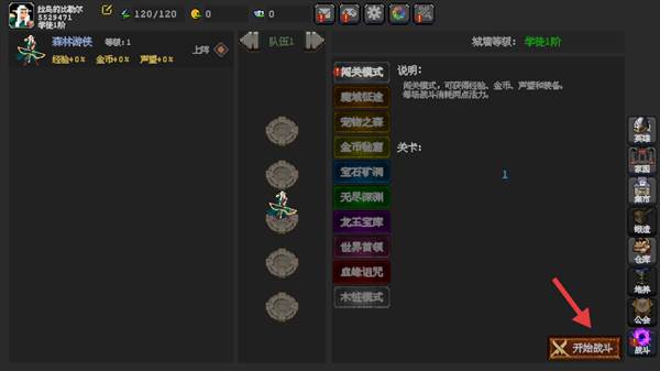新手教程配图2