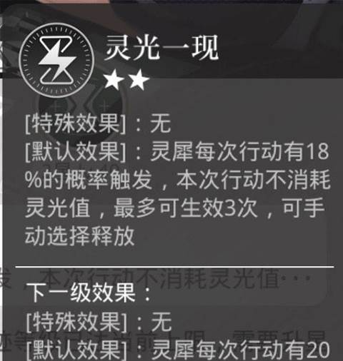 星级与技能配图6