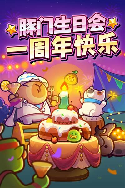 冒险者日记宣传图1