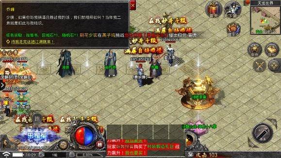 热血武魂传奇手游宣传图