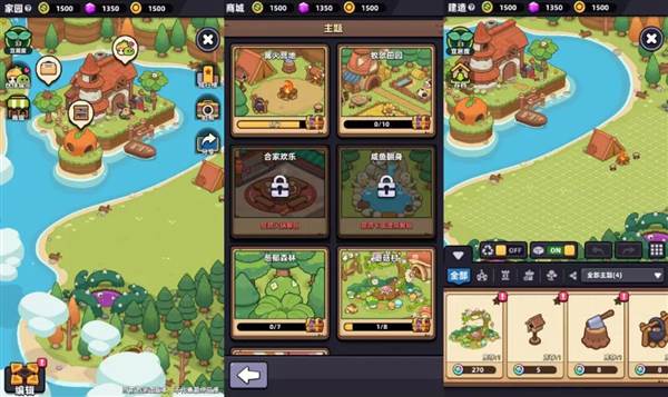 新手攻略图1