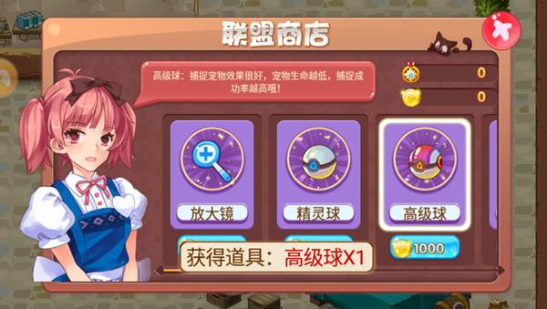 新手攻略配图3
